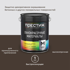 Эмаль Престиж Master Prof для бетонных полов серая полуматовая 20 кг - фото 2