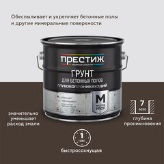 Грунт Престиж для бетонных полов укрепляющий 8 кг - фото 2