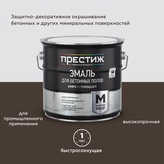Эмаль Престиж Master Prof для бетонных полов серая полуматовая 4 кг - фото 2