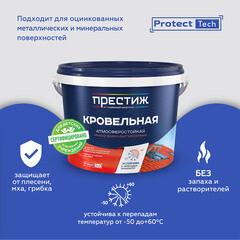 Краска кровельная Престиж зеленый мох матовая RAL 6005 10 кг - фото 2