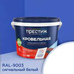 Краска кровельная Престиж сигнальный белый матовая RAL 9003 10 кг - фото 3