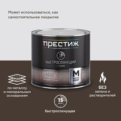 Грунт Престиж серый 1,9 кг - фото 2