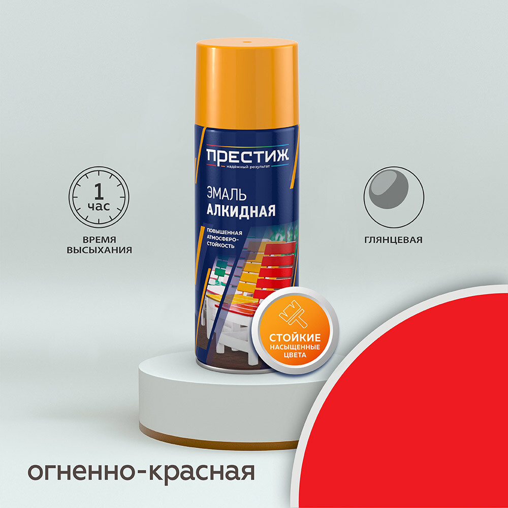 

Эмаль аэрозольная Престиж огненно-красная глянцевая 425 мл, Красный