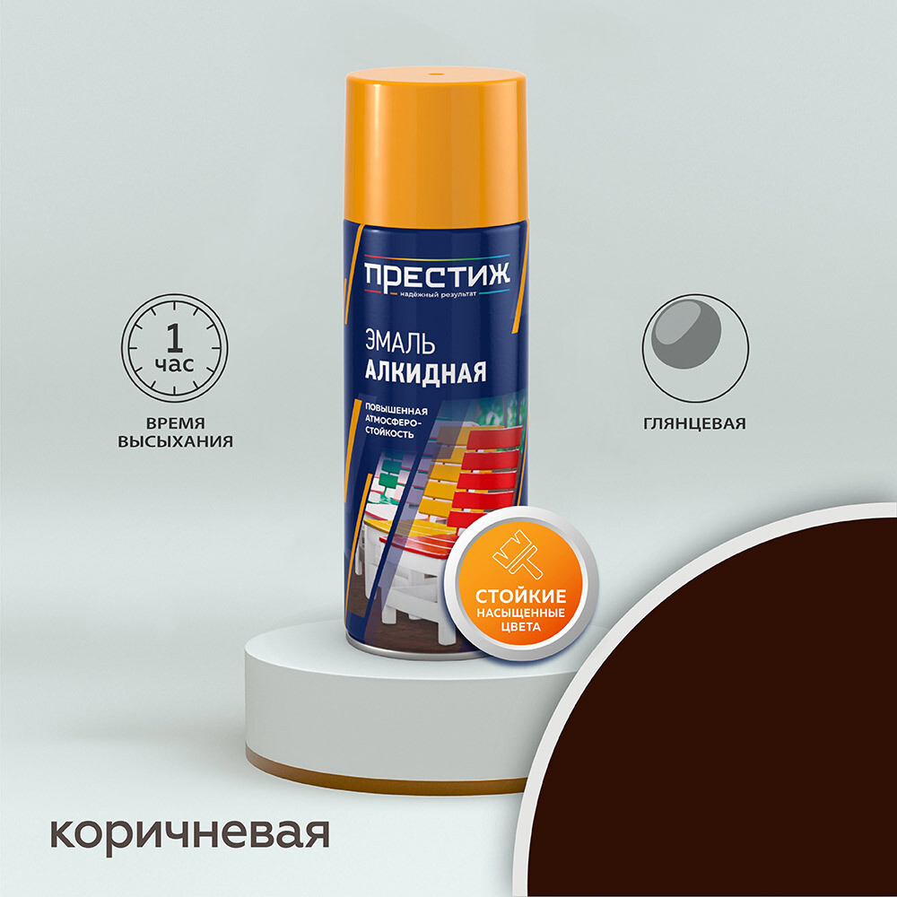 

Эмаль аэрозольная Престиж коричневая глянцевая 425 мл, Коричневый