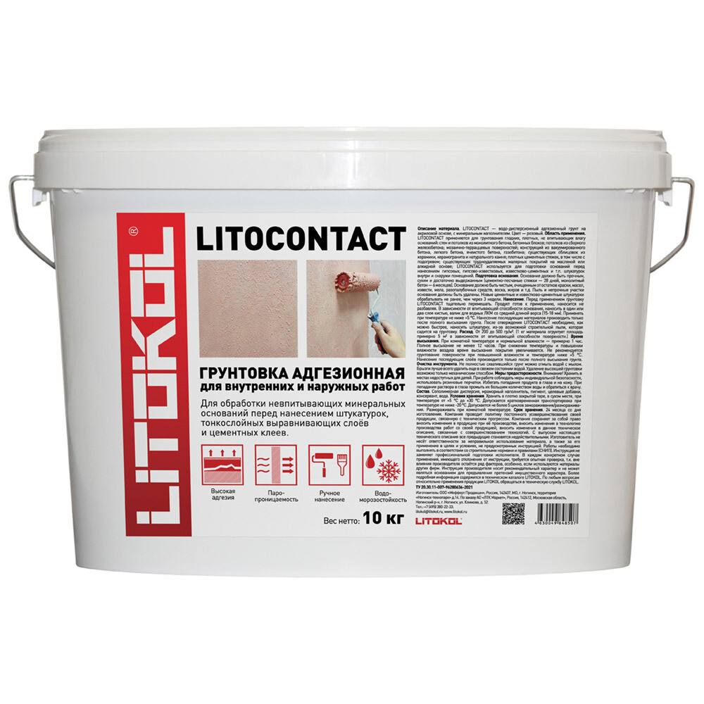 

Грунт Litokol Litocontact 10 кг, Розовый
