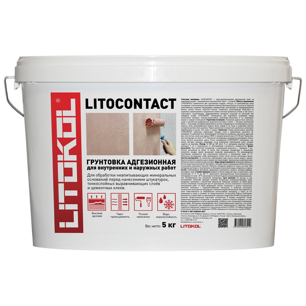 

Грунт Litokol Litocontact 5 кг, Розовый