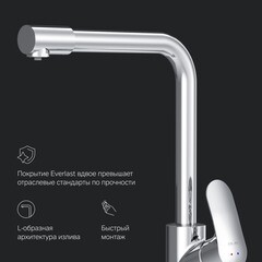 Смеситель для кухни AM.PM Like хром с высоким изливом с подключением к фильтру однорычажный (F8005700) - фото 10