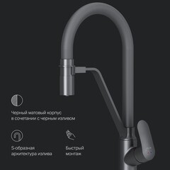 Смеситель для кухни AM.PM Like черный с гибким изливом с подключением к фильтру однорычажный (F8007822) - фото 2