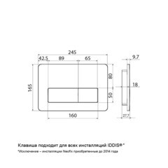 Клавиша смыва для инсталляций Iddis Unifix черная матовая (UNI10B0i77) - фото 2