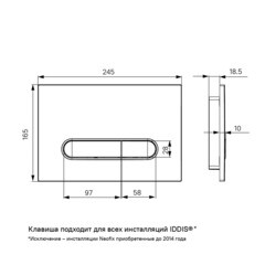 Клавиша смыва для инсталляций Iddis Unifix белая матовая (UNI01WBi77) - фото 2