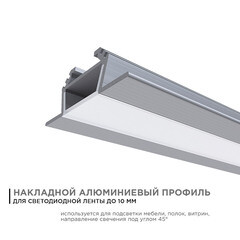 Профиль для светодиодной ленты Apeyron (08-03) 2 м угловой - фото 8