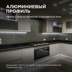 Профиль для светодиодной ленты Apeyron (08-03) 2 м угловой - фото 5