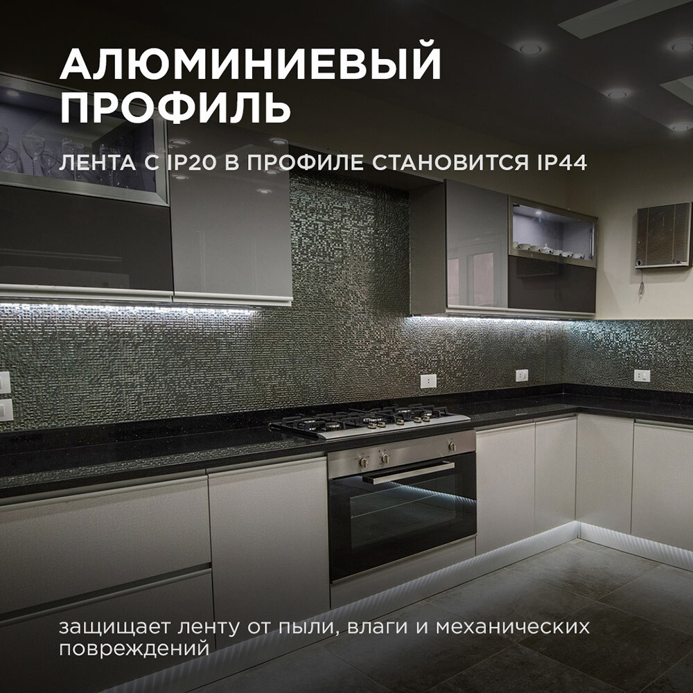 

Профиль для светодиодной ленты Apeyron (08-03) 2 м угловой
