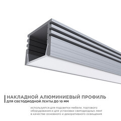 Профиль для светодиодной ленты Apeyron (08-10) 2 м П-образный - фото 7