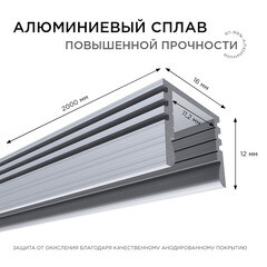 Профиль для светодиодной ленты Apeyron (08-10) 2 м П-образный - фото 6