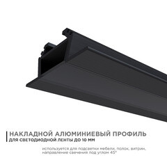 Профиль для светодиодной ленты Apeyron (08-03-Ч) 2 м угловой - фото 6
