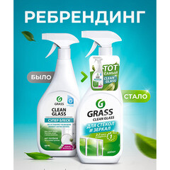 Средство Grass Clean Glass для мытья стекол и зеркал супер блеск 600 мл - фото 6
