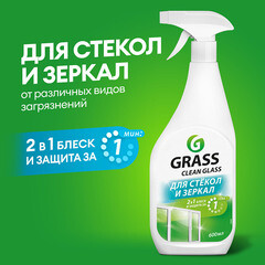Средство Grass Clean Glass для мытья стекол и зеркал супер блеск 600 мл - фото 5