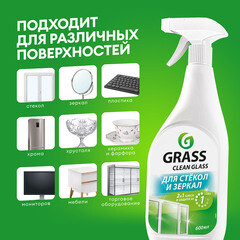 Средство Grass Clean Glass для мытья стекол и зеркал супер блеск 600 мл - фото 4