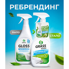 Средство Grass Gloss для удаления налета и ржавчины 600 мл - фото 6