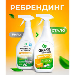 Средство Grass Universal Cleaner для мытья поверхностей универсальное 600 мл - фото 6