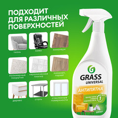 Средство Grass Universal Cleaner для мытья поверхностей универсальное 600 мл - фото 4