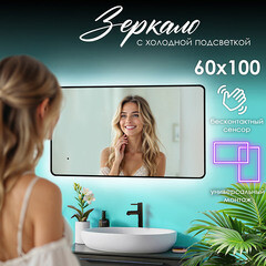 Зеркало с подсветкой прямоугольное 60х100 см бесконтактный сенсор Raval Posalet Black (POS-B60100_BK_U) - фото 4