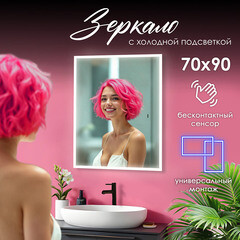 Зеркало с подсветкой прямоугольное 70х90 см бесконтактный сенсор Raval Frame (FRA-7090_BK_BS) - фото 4