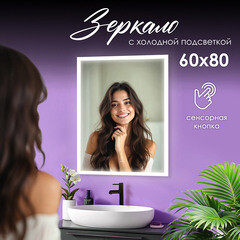 Зеркало с подсветкой прямоугольное 60х80 см с сенсорным включением Raval Frame (FRA-7080_BK_S) - фото 4