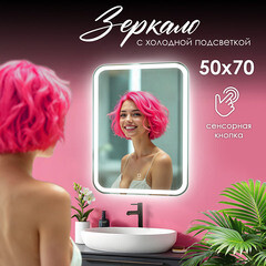 Зеркало с подсветкой прямоугольное 50х70 см с сенсорным включением Raval Gassi Mild C (GAS-M5070_O_S) - фото 4