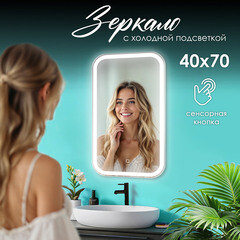 Зеркало с подсветкой прямоугольное 40х70 см с сенсорным включением Raval Gassi (GAS-4070_S) - фото 4