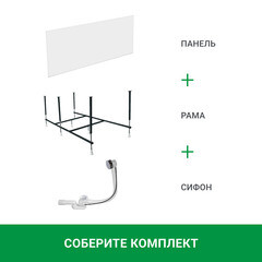 Каркас для ванны акриловой Ollie/Monck//Tanaris 170х70 см (03ол1670) - фото 3