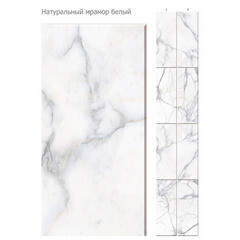 Панель ПВХ 250х2700х8 мм Кронапласт бесшовная цифровая печать натуральный мрамор белый 1,35 кв.м (2 шт.) - фото 1