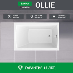 Ванна акриловая Ollie 130х70 см без ножек (01ол1370) - фото 14