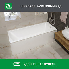 Ванна акриловая Ollie 180х70 см без ножек (01ол1870) - фото 11