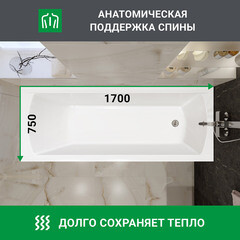 Ванна акриловая Ollie 170х75 см без ножек (01ол1775) - фото 13