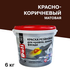 Краска фасадная Dali резиновая акриловая красно-коричневая 6 кг