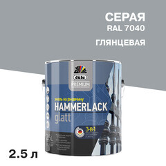 Эмаль по ржавчине 3в1 Dufa Premium Hammerlack серая RAL 7040 глянцевая 2,5 л