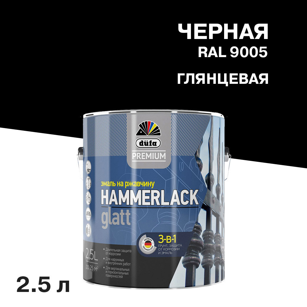 

Эмаль по ржавчине 3в1 Dufa Premium Hammerlack черная RAL 9005 глянцевая 2,5 л, Черный