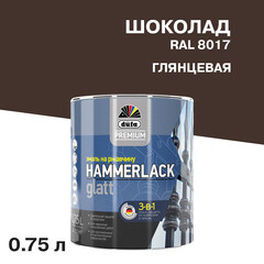 Изображение товара Эмаль по ржавчине 3в1 Dufa Premium Hammerlack шоколад RAL 8017 глянцевая 0,75 л