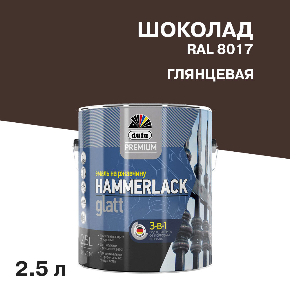 

Эмаль по ржавчине 3в1 Dufa Premium Hammerlack шоколад RAL 8017 глянцевая 2,5 л, Коричневый