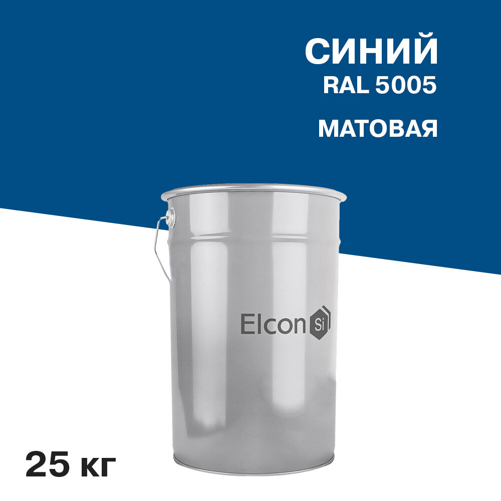 

Грунт-эмаль по ржавчине 3в1 Elcon синяя RAL 5005 матовая 25 кг, Синий