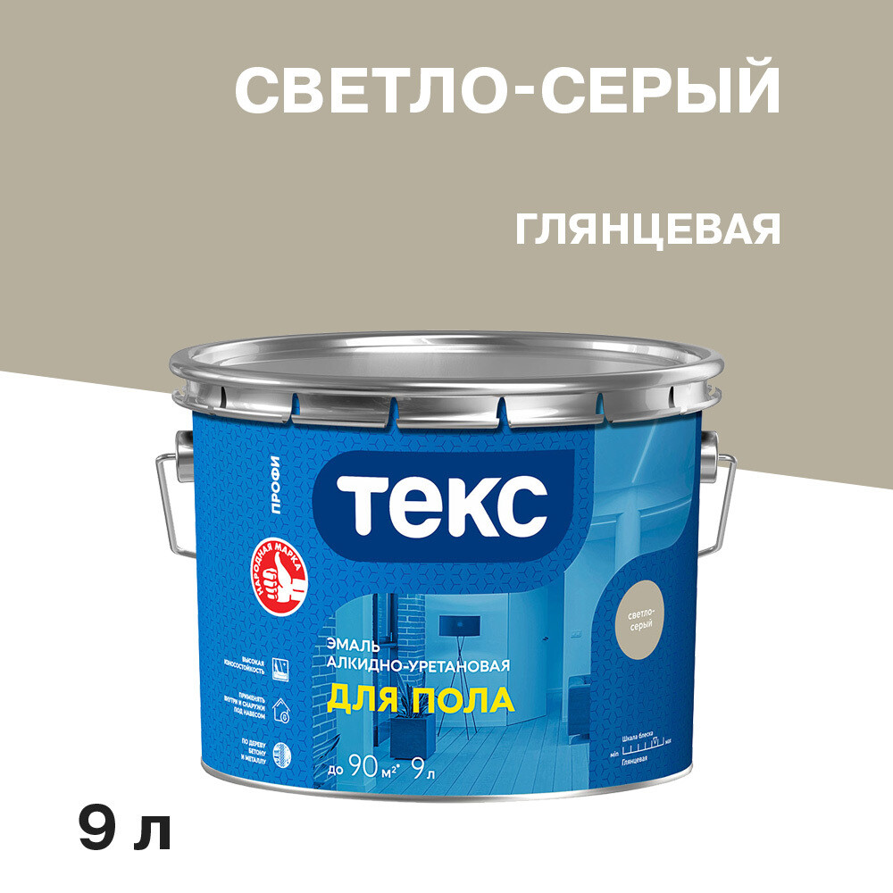 

Эмаль алкидно-уретановая Текс Профи для полов светло-серая глянцевая 9 л, Серый
