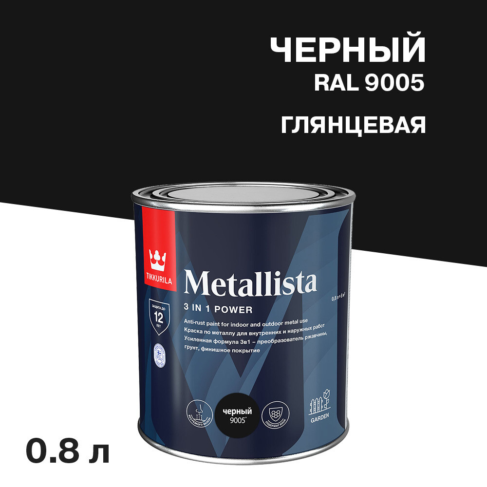 

Краска по ржавчине Tikkurila Metallista черная гладкая глянцевая 0,8 л, Черный