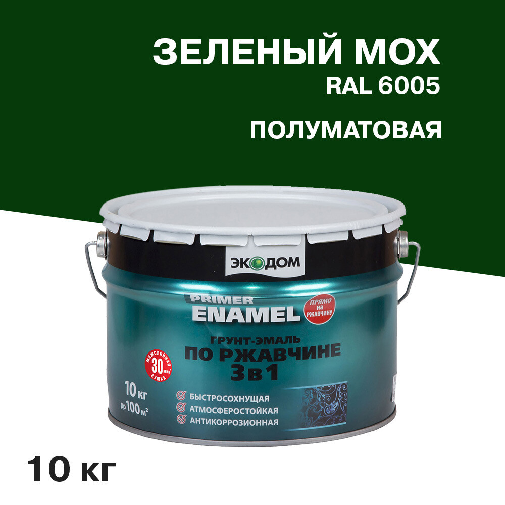 

Грунт-эмаль по ржавчине 3в1 Экодом зеленый мох RAL 6005 полуматовая 10 кг