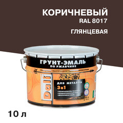 Грунт-эмаль по ржавчине 3в1 Dali коричневая RAL 8017 глянцевая 10 л