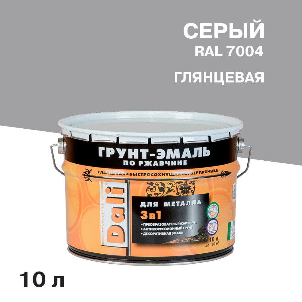 

Грунт-эмаль по ржавчине 3в1 Dali серая RAL 7004 глянцевая 10 л, Серый