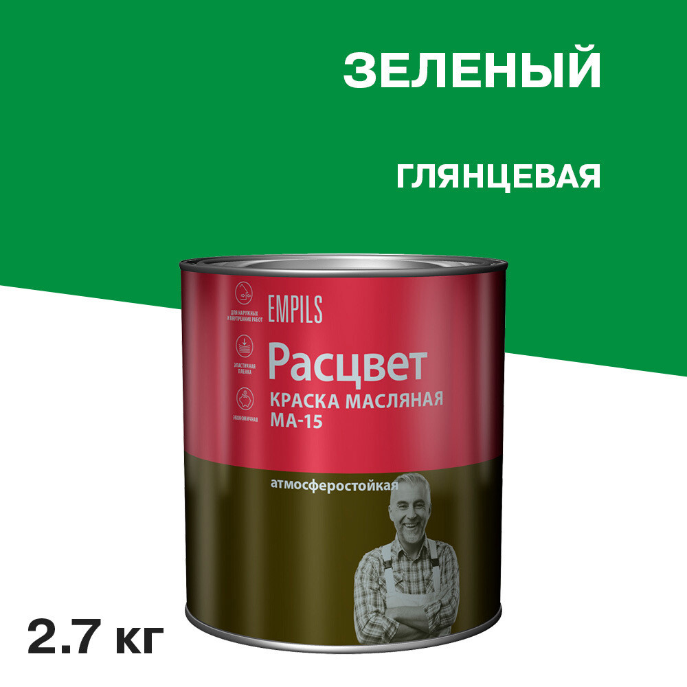 

Краска масляная МА-15 Расцвет зеленая 2,7 кг