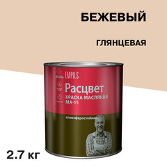 Краска масляная МА-15 Расцвет бежевая 2,7 кг
