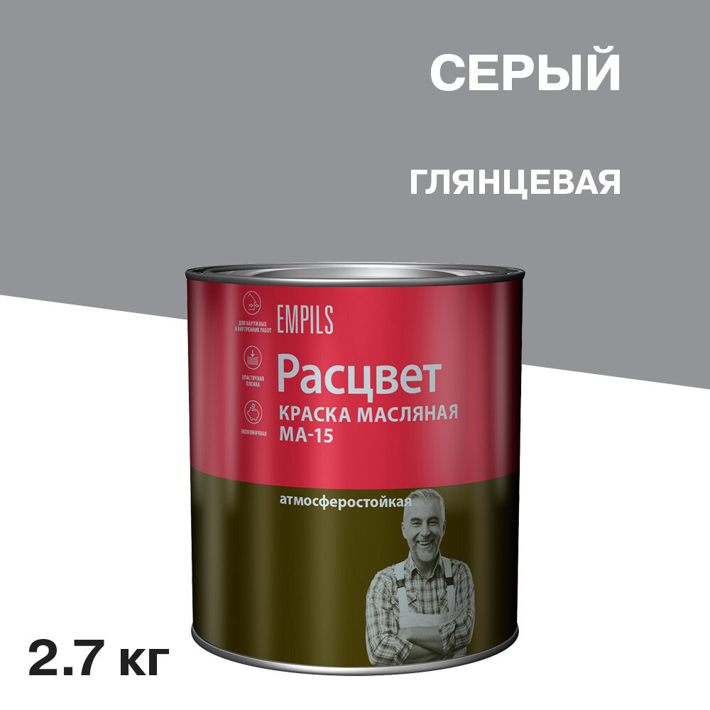 Изображение товара Краска масляная МА-15 Расцвет серая 2,7 кг для стен